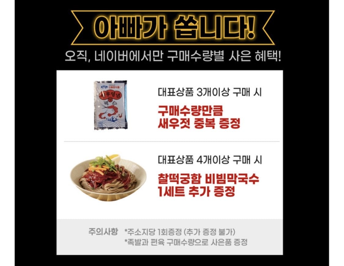 IMG_0153.jpeg [Naver] Xương cựa thịt lợn om chân lợn 200g (4.900 won) (miễn phí)