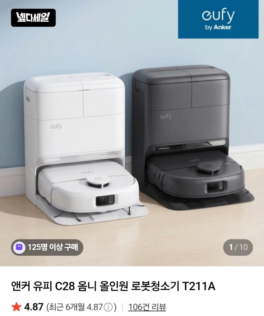 [Naver] Robot hút bụi đa năng Anker UP C28 Omni (523.710 KRW/Miễn phí)_1.webp
