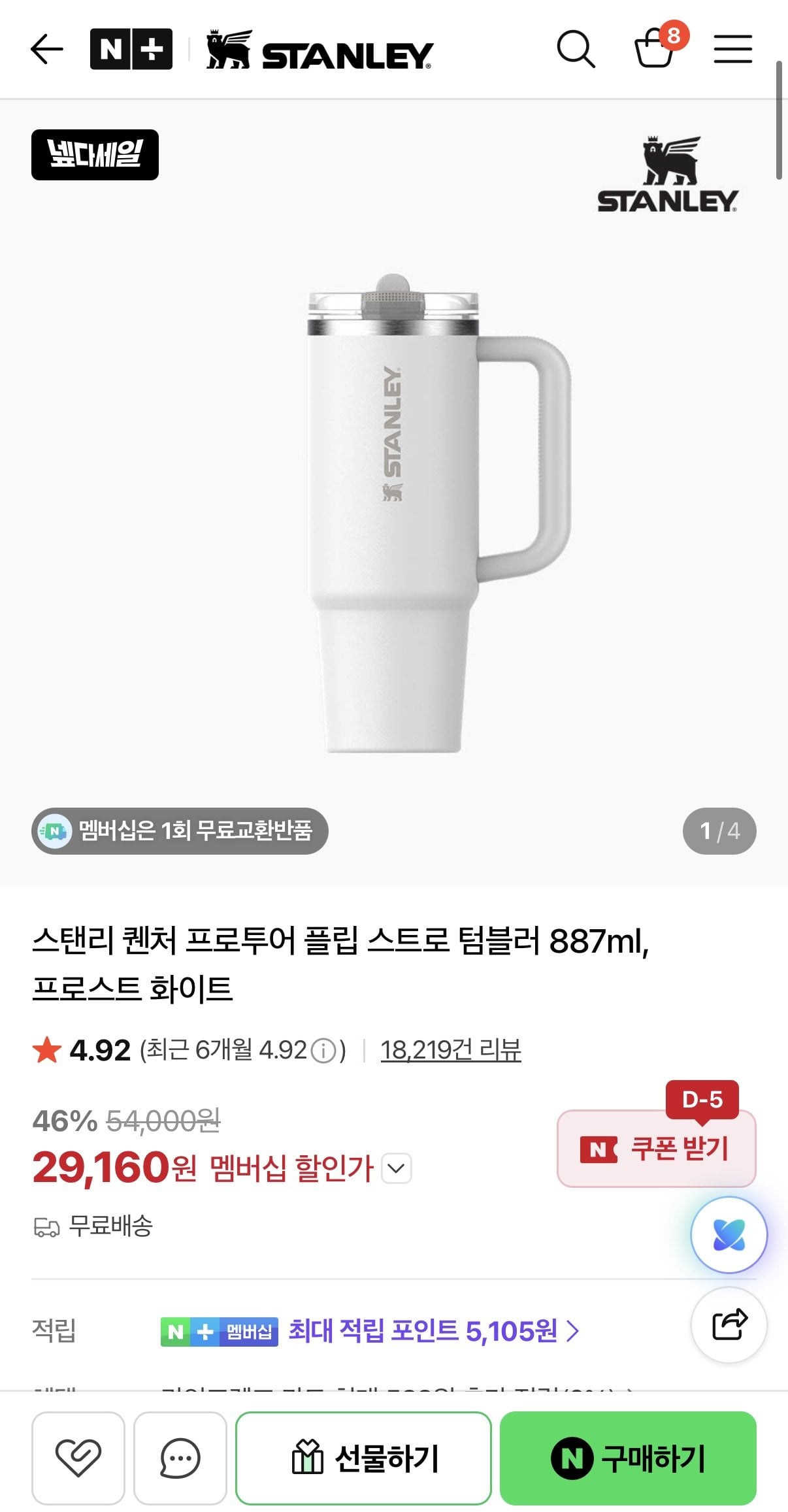 KakaoTalk_20260625_003259701.jpg [Naver] Stanley Quencher Pro Tour Flip Straw Tumbler 887ml (KRW) 29.160) (Miễn phí)