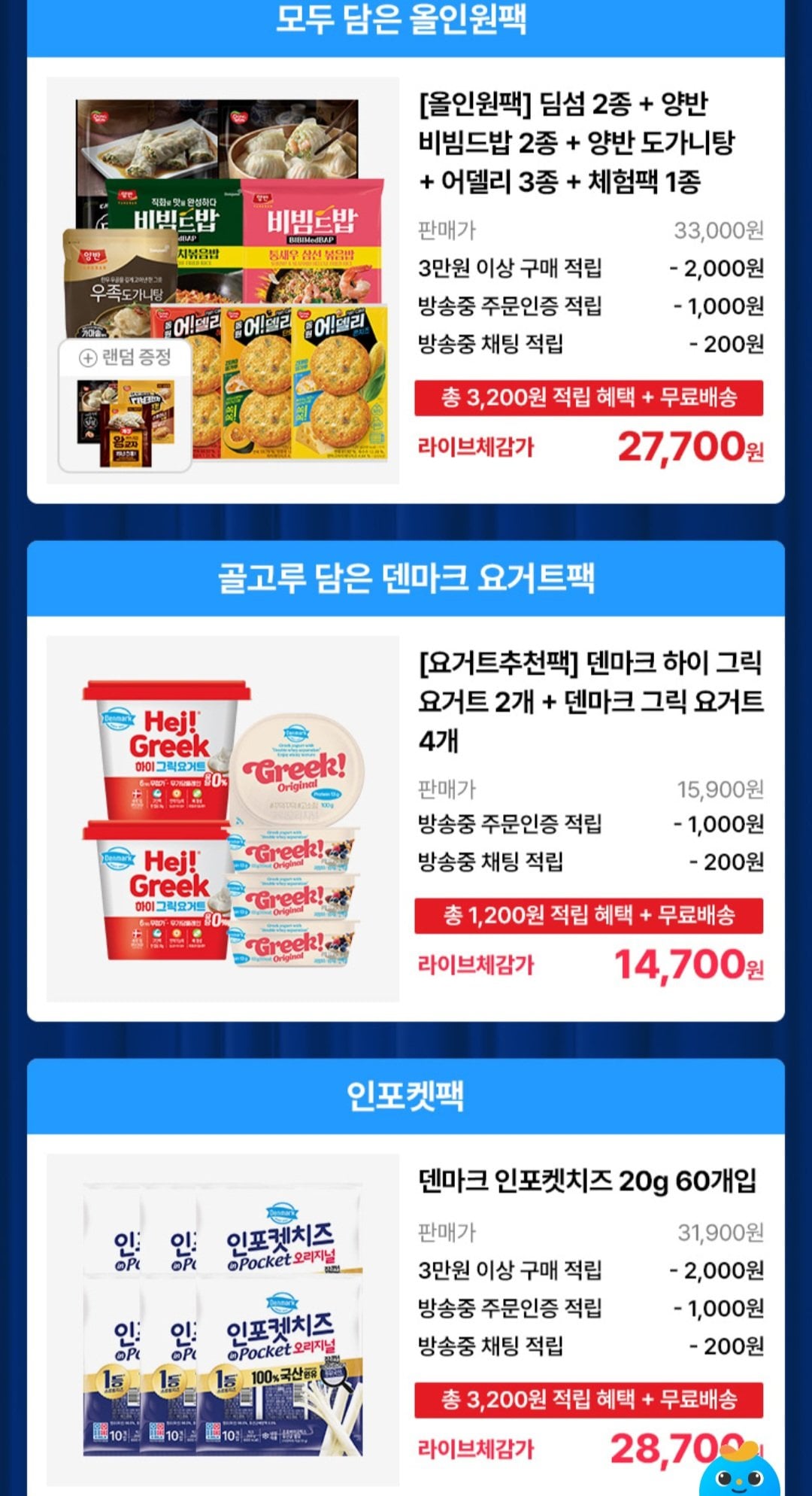 1000002361.jpg [Dongwon Mall] Phô mai bỏ túi Đan Mạch Nguyên bản 20g 60 miếng + tích lũy 3.200 won (31.900 won) (Miễn phí)