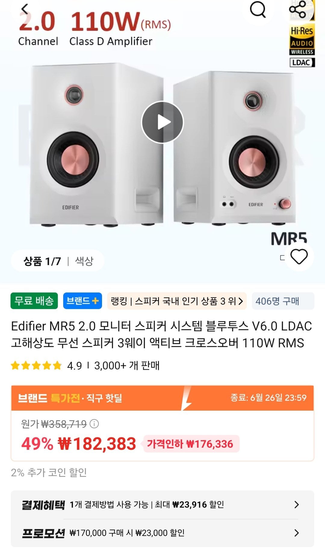 [Ali] Loa có dây và không dây Bluetooth Edifier MR5 (155.732 KRW) (Miễn phí)