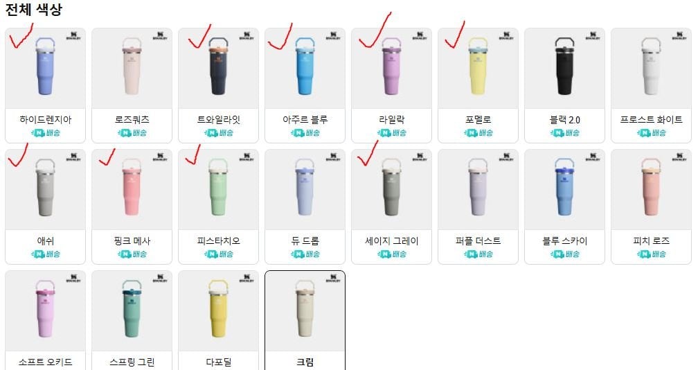Color 3.JPG [Naver] Stanley Iceflow Flip Straw 2.0 Tumbler 887ml (30.870 won) (Miễn phí)