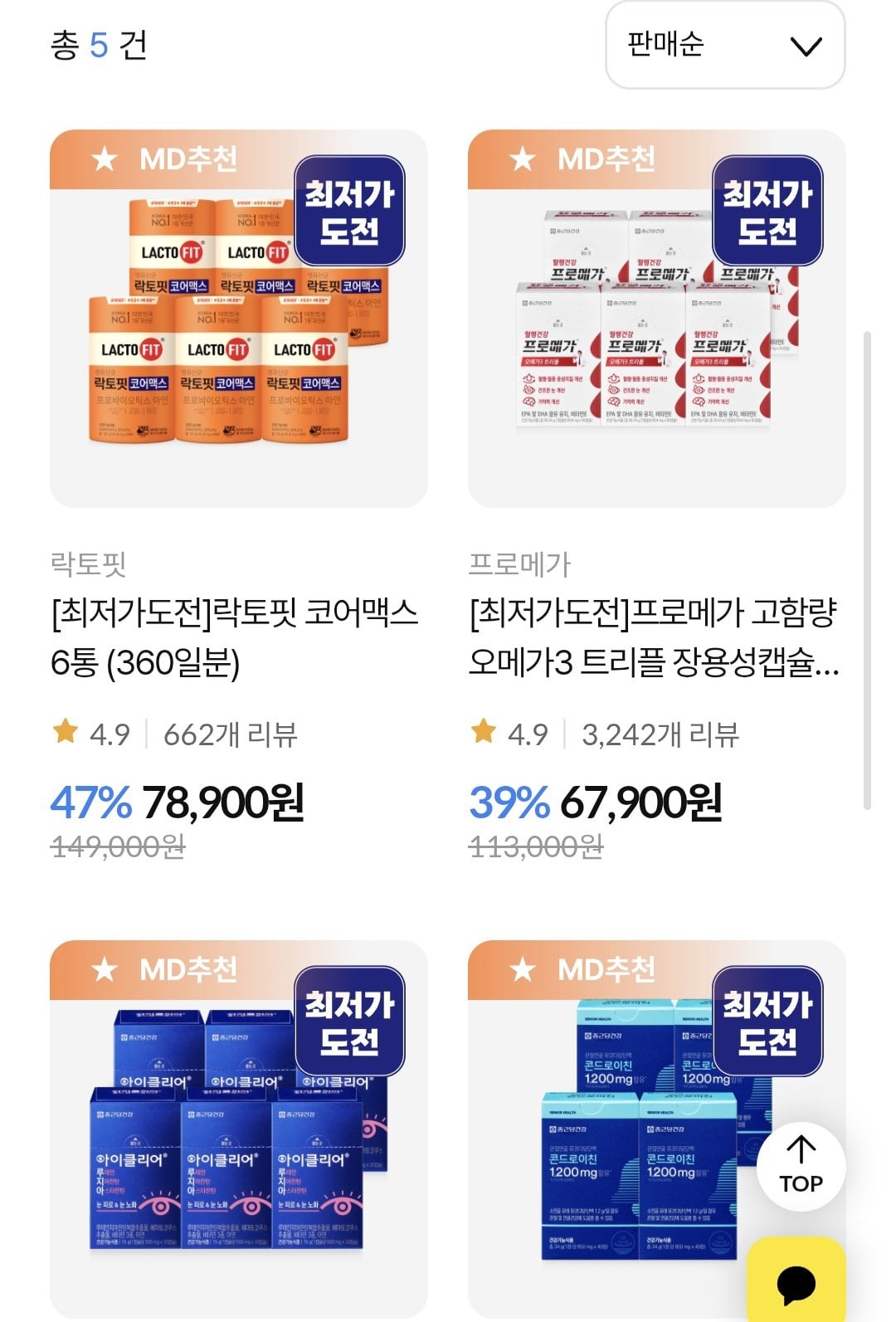 1000010225.jpg [Open Home] Chong Kun Dang Health Promega Omega 3 Triple Enteric Coated Cung cấp 6 tháng (50.925 KRW) (Miễn phí)