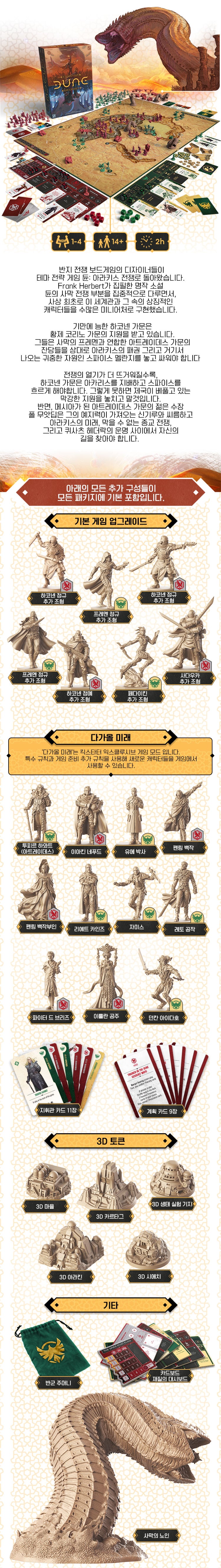 goods/2022/10/dune/1_3.jpg
