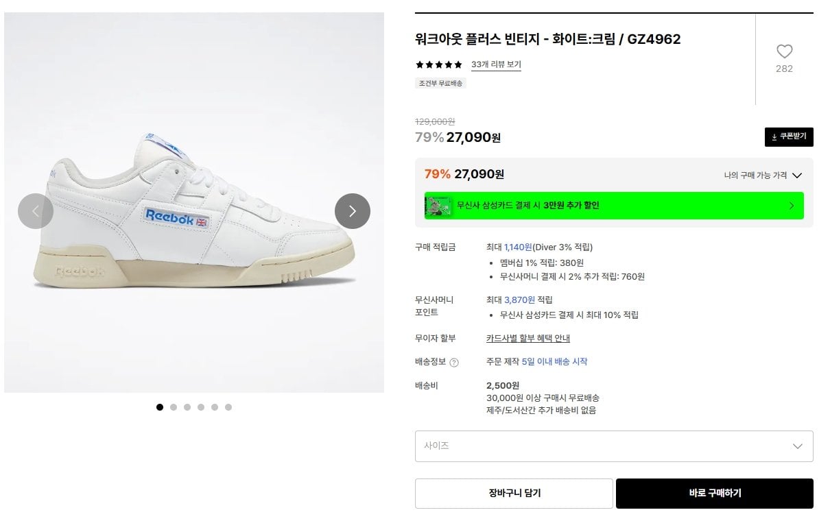 K-15551.jpg [29cm] Reebok Fitness Plus Vintage - Trắng: Kem (KRW) 27.090) (Miễn phí)