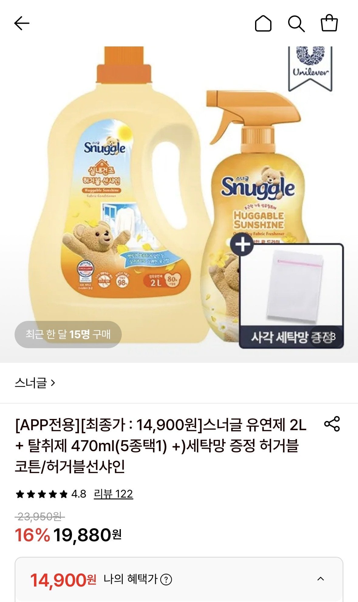 [Lotte On] Nước xả Snuggle 2L + Khử mùi 470ml (Chọn 1 trong 5) +) Lưới giặt miễn phí (14.900 won) (Miễn phí)