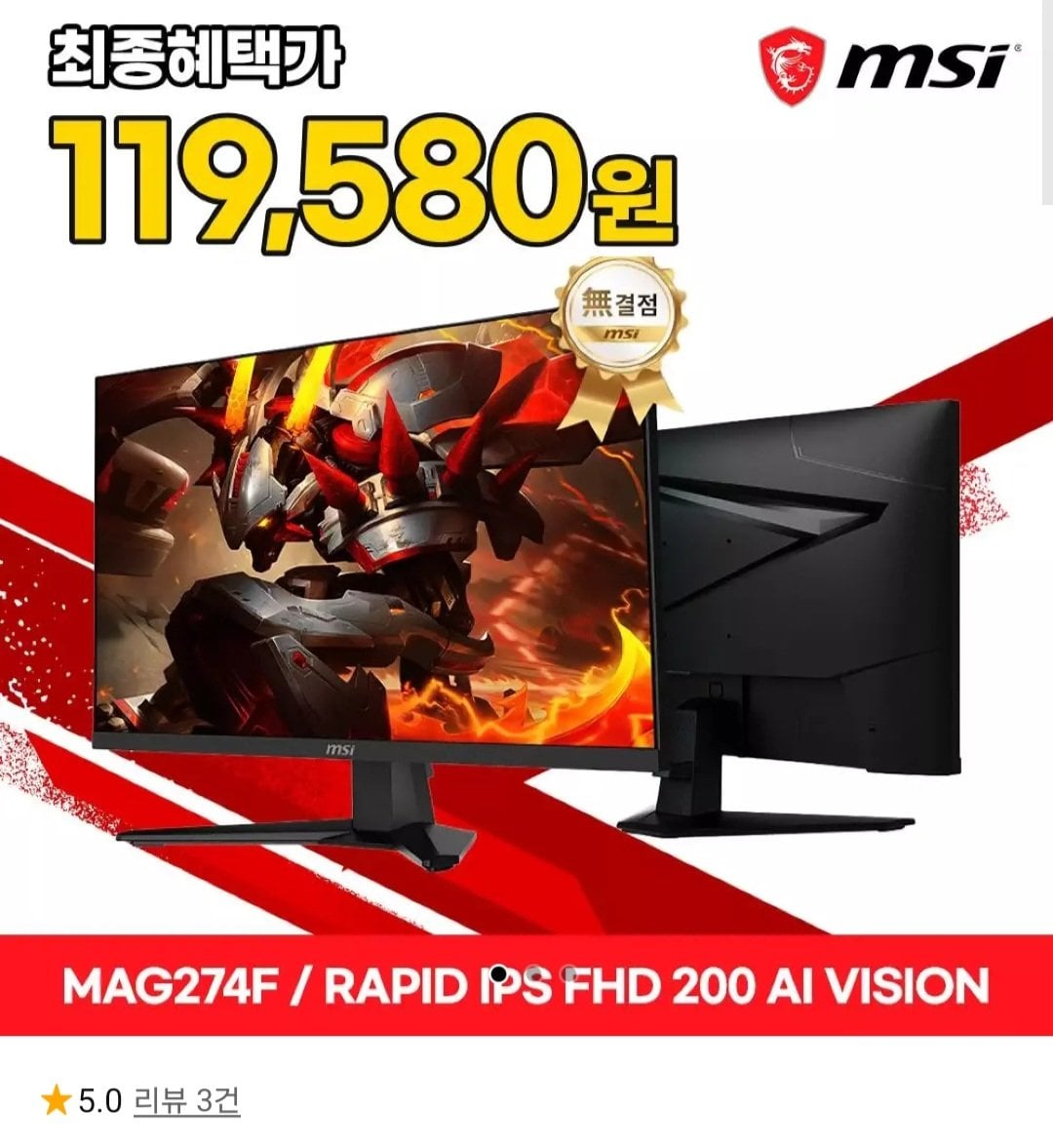 [11th Street] Màn hình MSI MAG 274F Rapid IPS Gaming FHD 200Hz (119.580 KRW) (Miễn phí)