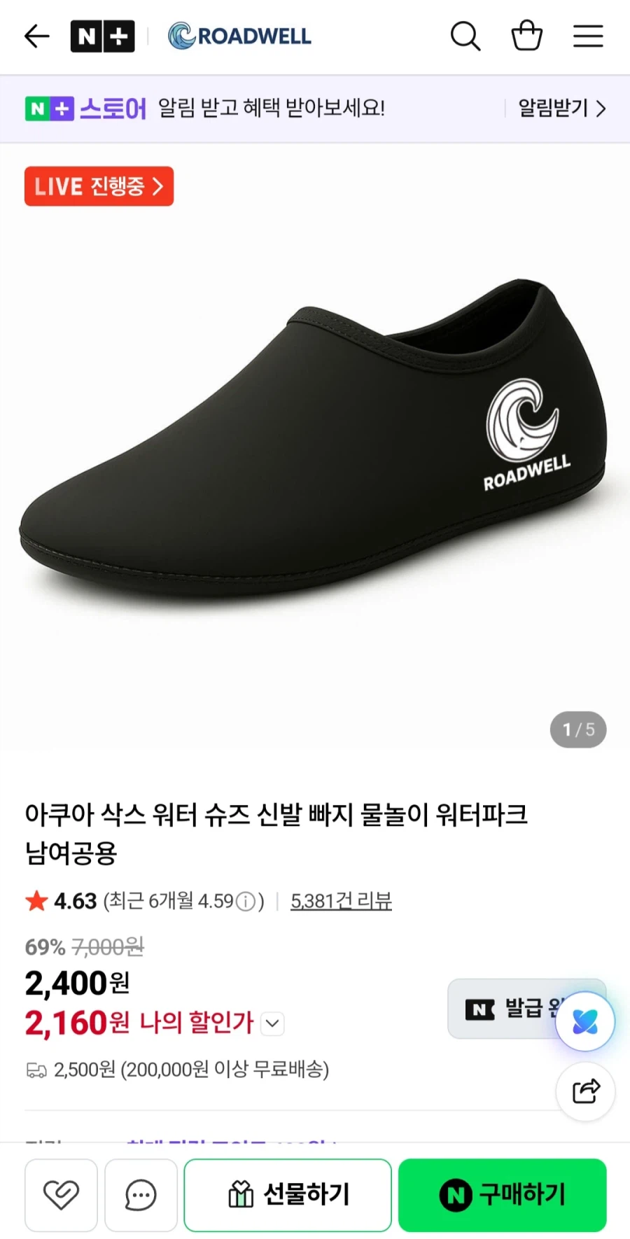 [Naver] Giày tất nước Aqua Giày chơi nước rơi (2.160 KRW/Exile)_1.webp