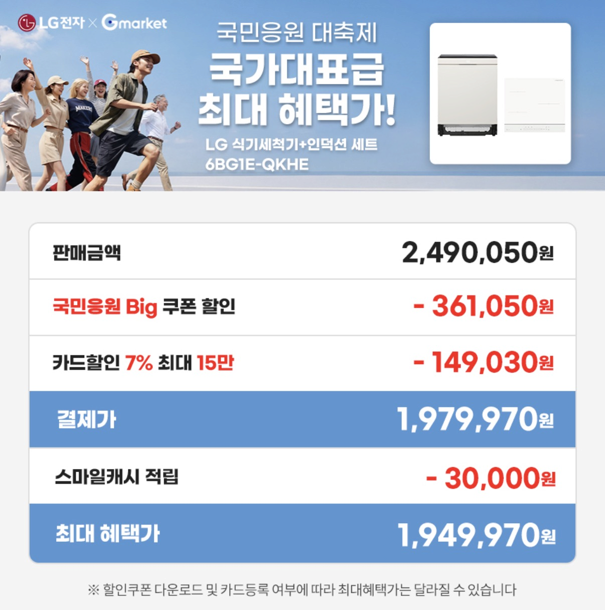 image.png [G Market] Bộ cảm ứng máy rửa chén LG Dios Objet Collection DUE6BGL1E+BEI3QKHLOE (1.979.970 KRW) (Miễn phí)