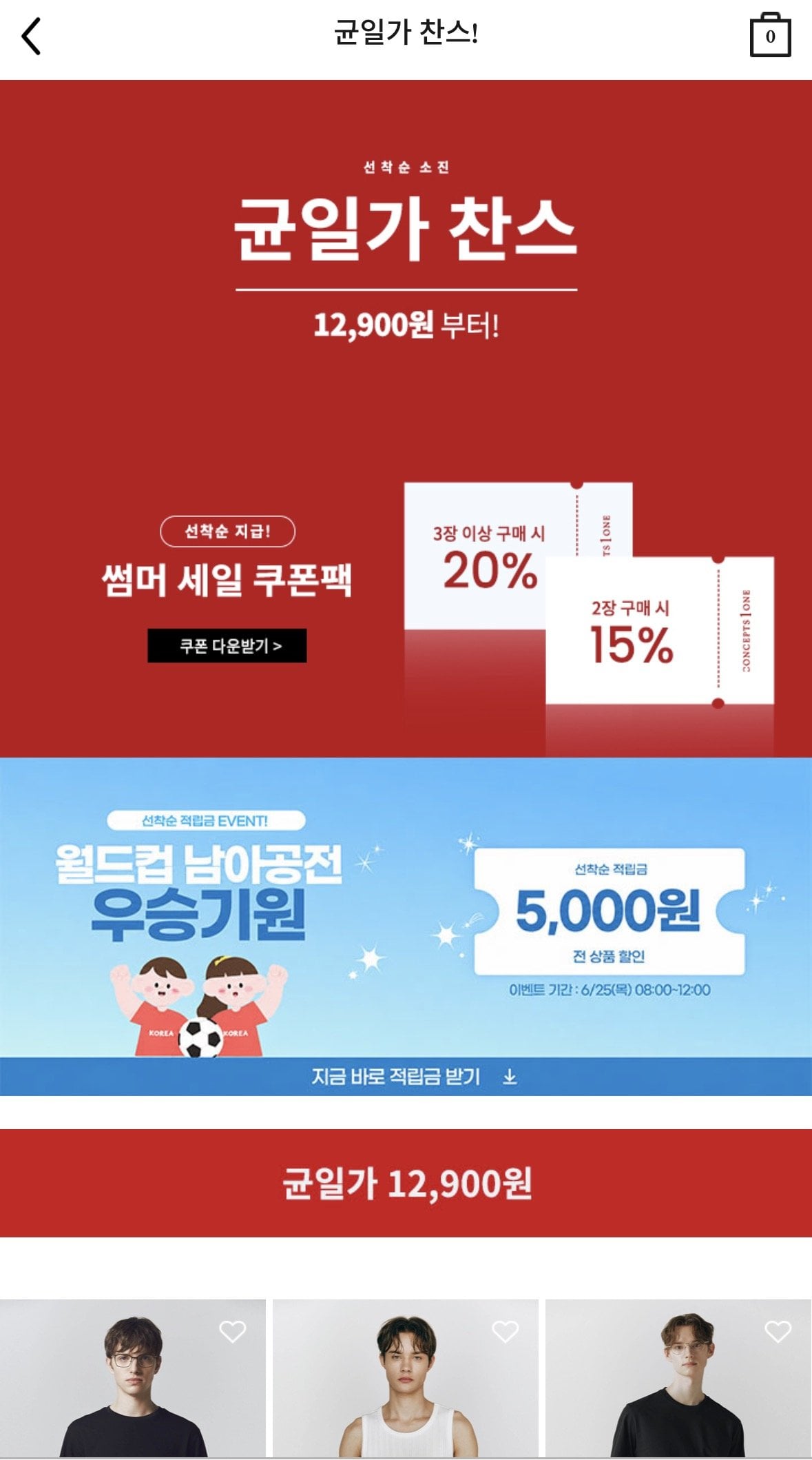 [Concept One Official Mall] Áo phông ngắn tay/quần short/quần short Phiếu giảm giá 20% + 6.000 won điểm (khác nhau) (Giao hàng miễn phí)
