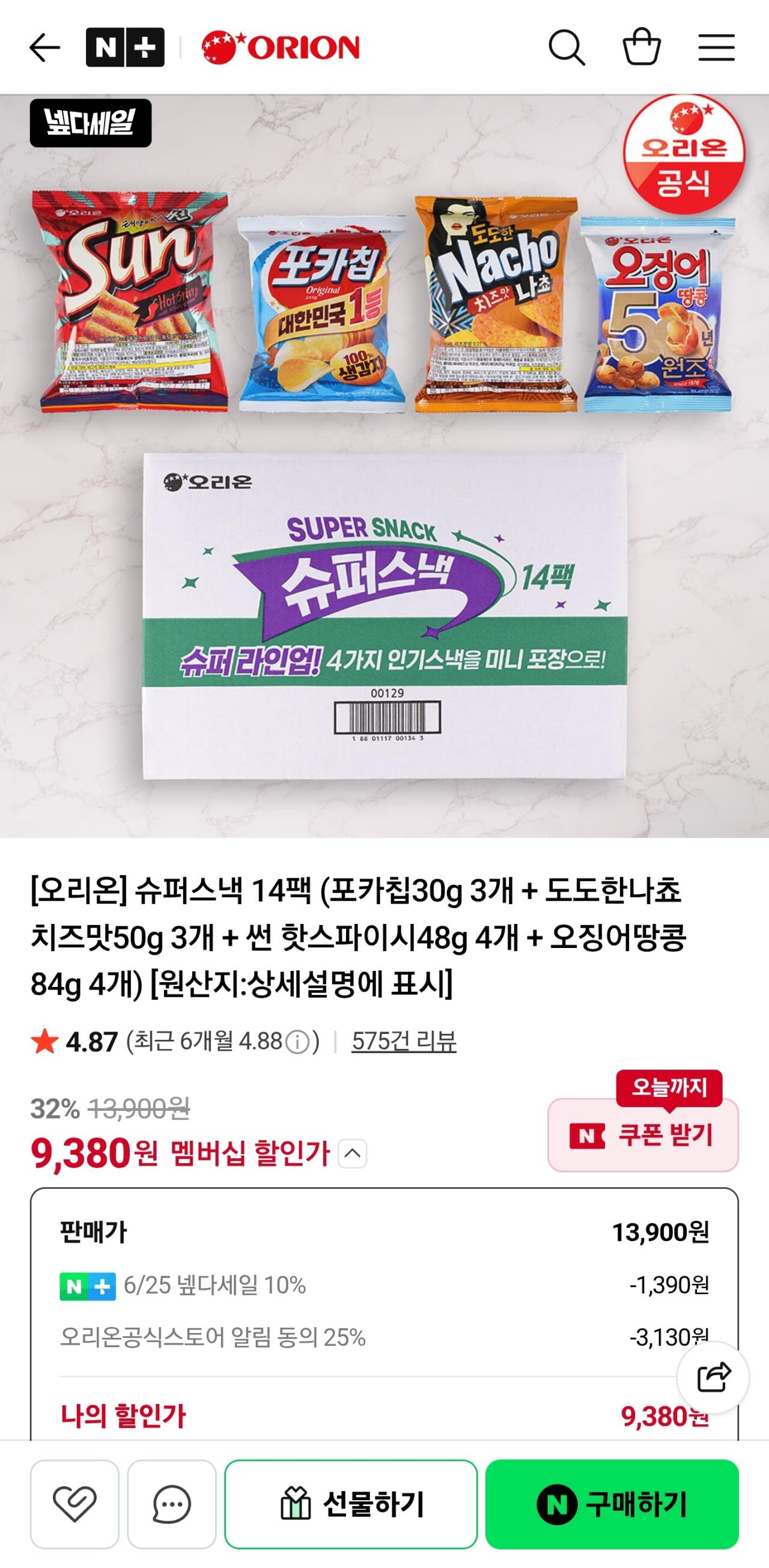 [Naver] Orion Super Snack 14 gói 30g Poca Chips + 3 Hương vị phô mai Dodo Hannacho 50g + 4 loại gia vị nóng 48g + 4 đậu phộng mực 84g (9.380 KRW) (Miễn phí)