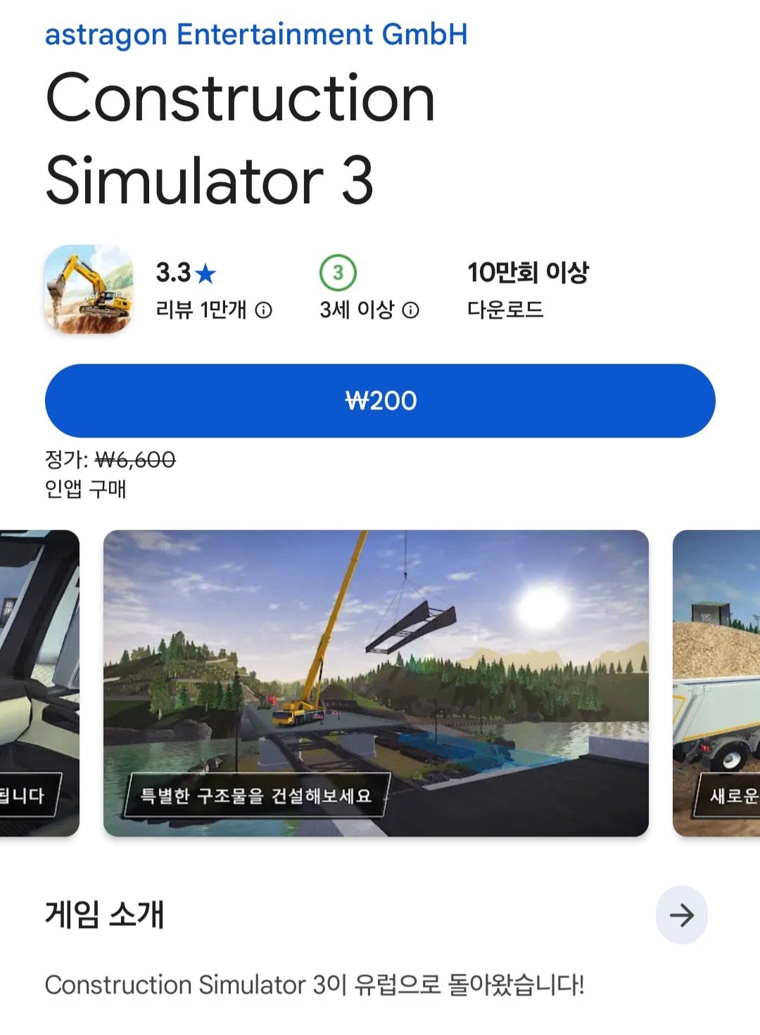 1000018387.jpg [구글플레이] 도어 키커스 외 (200원) (무료)