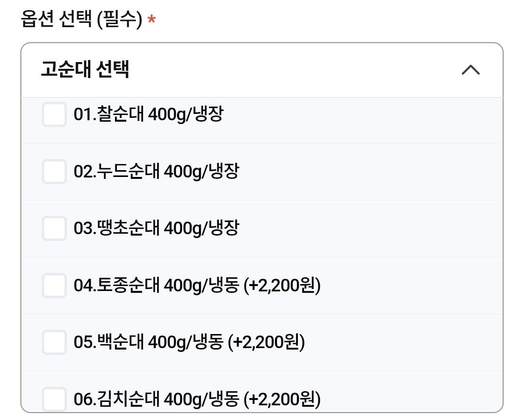 [네이버] 고순대 찰순대 400g (3,700원) (무료)