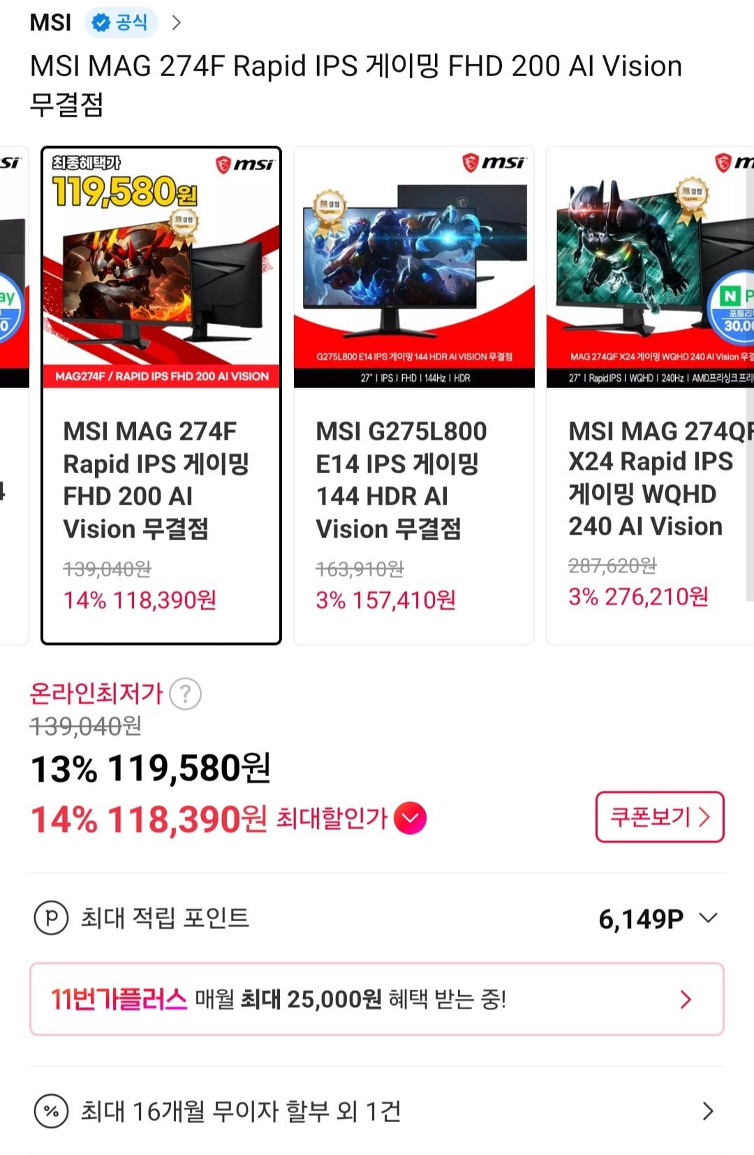 [11th Street] Màn hình MSI MAG 274F Rapid IPS Gaming FHD 200Hz (119.580 KRW) (miễn phí)
