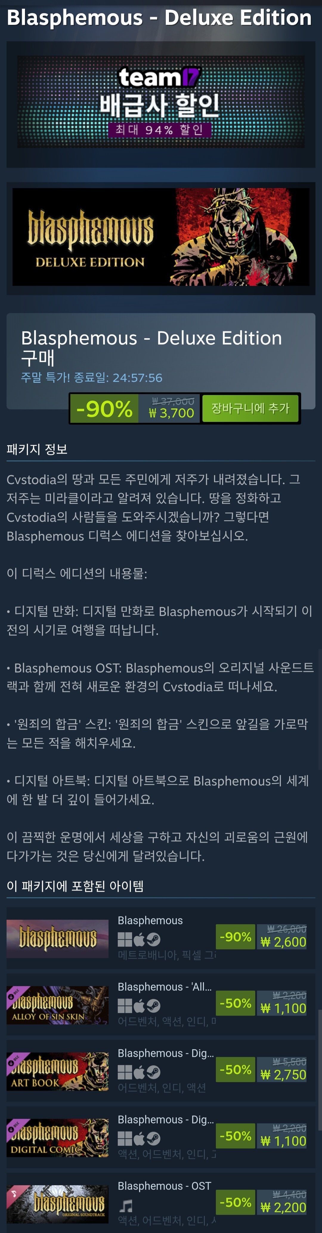 [Steam] Blasfarmers (2.600 won) (Miễn phí)