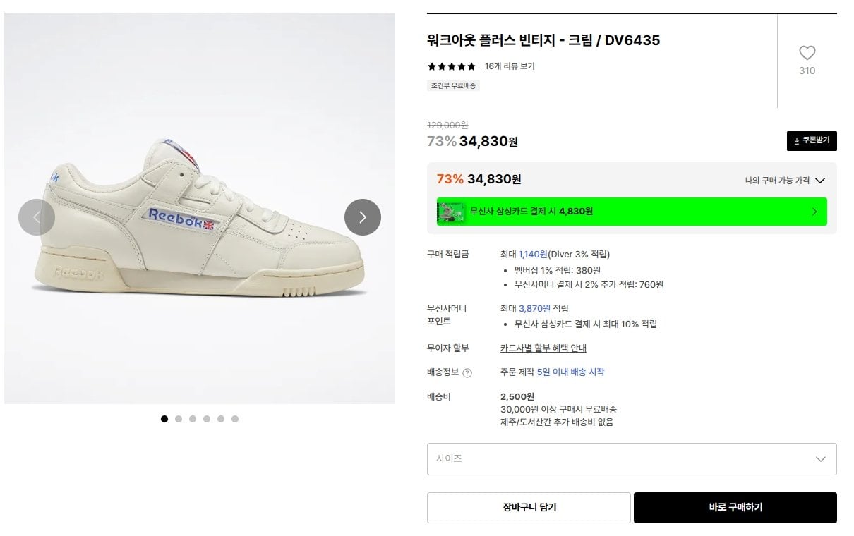 K-15550.jpg [29cm] Reebok Fitness Plus Vintage - Trắng: Kem (27.090 KRW) (Miễn phí)