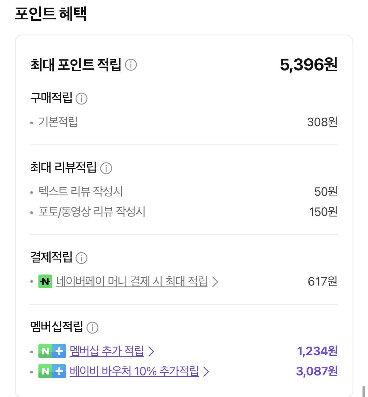 KakaoTalk_20260625_011349136_01.jpg [Naver] Stanley Ice Flow Flip Straw 2.0 Tumbler 887ml (30.870 KRW) (Miễn phí)