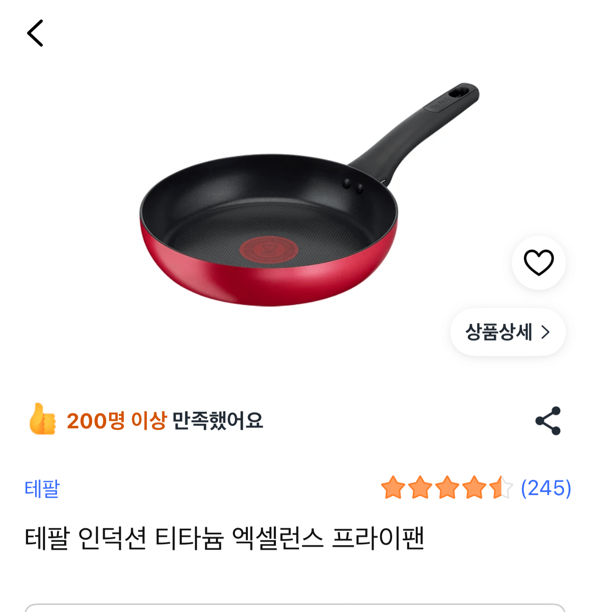 1782388897781.png [쿠팡] 테팔 인덕션 티타늄 엑셀런스 프라이팬 (34,500원) (무료)