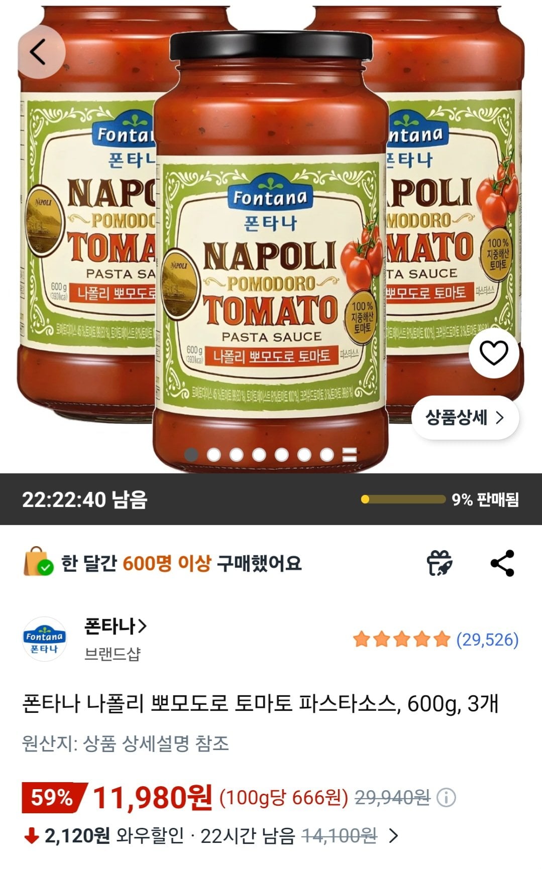[Coupang Wow] Sốt mì ống cà chua Fontana Naples Pomodoro, 600g, 3 miếng (11.980 won) (Miễn phí)