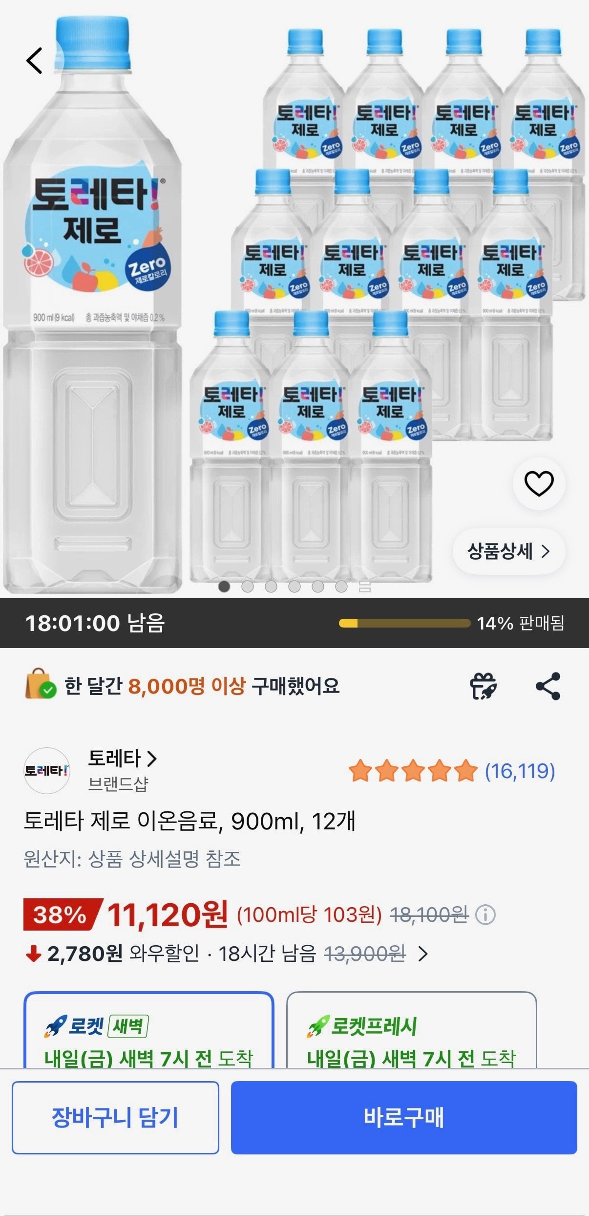 [Coupang] Nước uống Toretta Zero Ion 900ml 12 đơn vị (11.120 KRW) (Miễn phí)