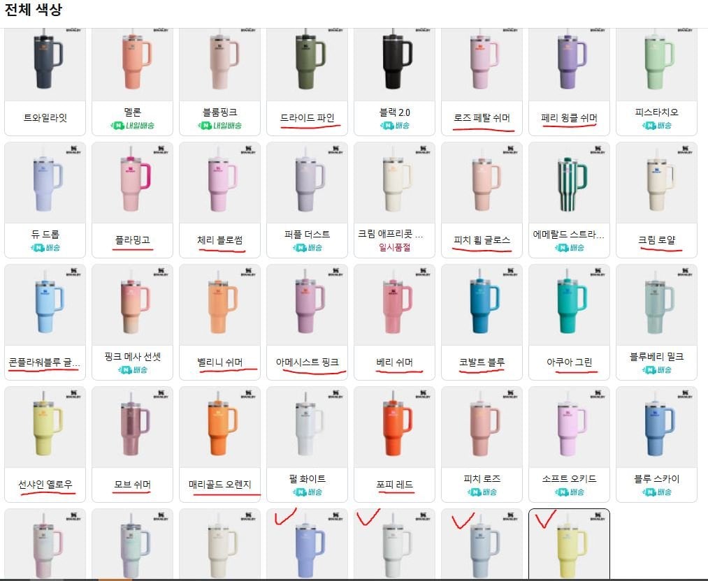 Color.JPG [Naver] Stanley Quencher H2.0 Flow State Tumbler 1.18L (28.800 KRW) (Miễn phí)