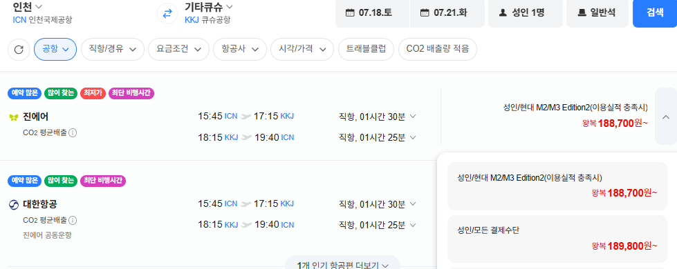 image.png [Naver Flight] Seoul-Kitakyushu 0718-0721 (189.800 won) (Miễn phí)
