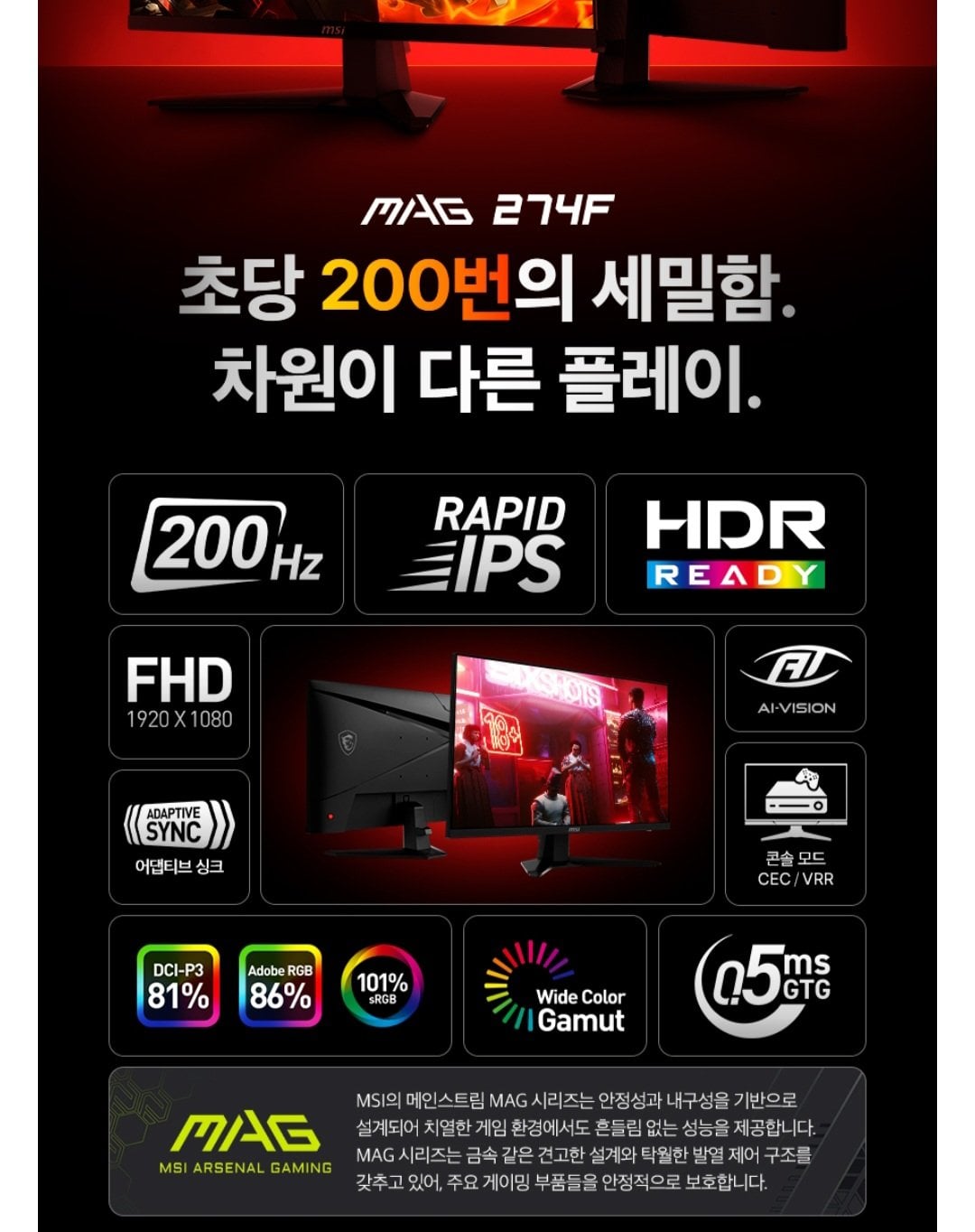 [11st] Màn hình MSI MAG 274F Rapid IPS Gaming FHD 200Hz (119.580 KRW) (Miễn phí)