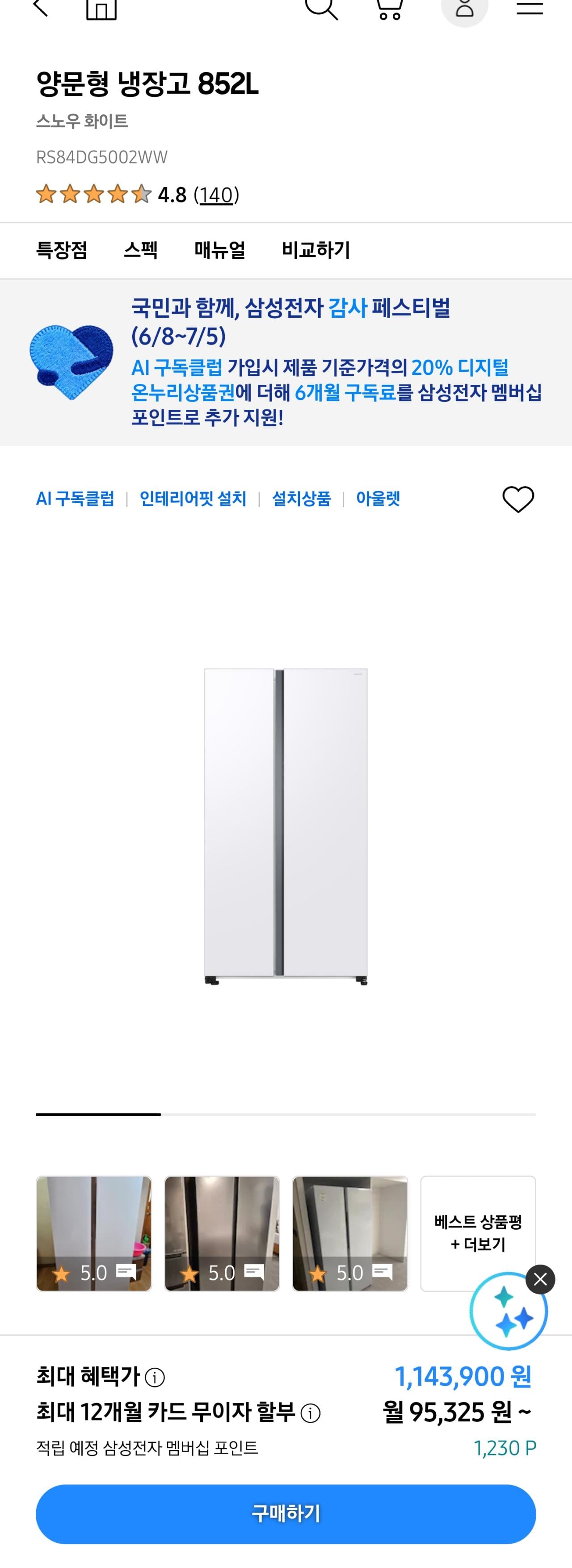 29020.jpg [Samsung] Tủ lạnh side by side 852L (KRW) 1.230.000) (0 KRW)