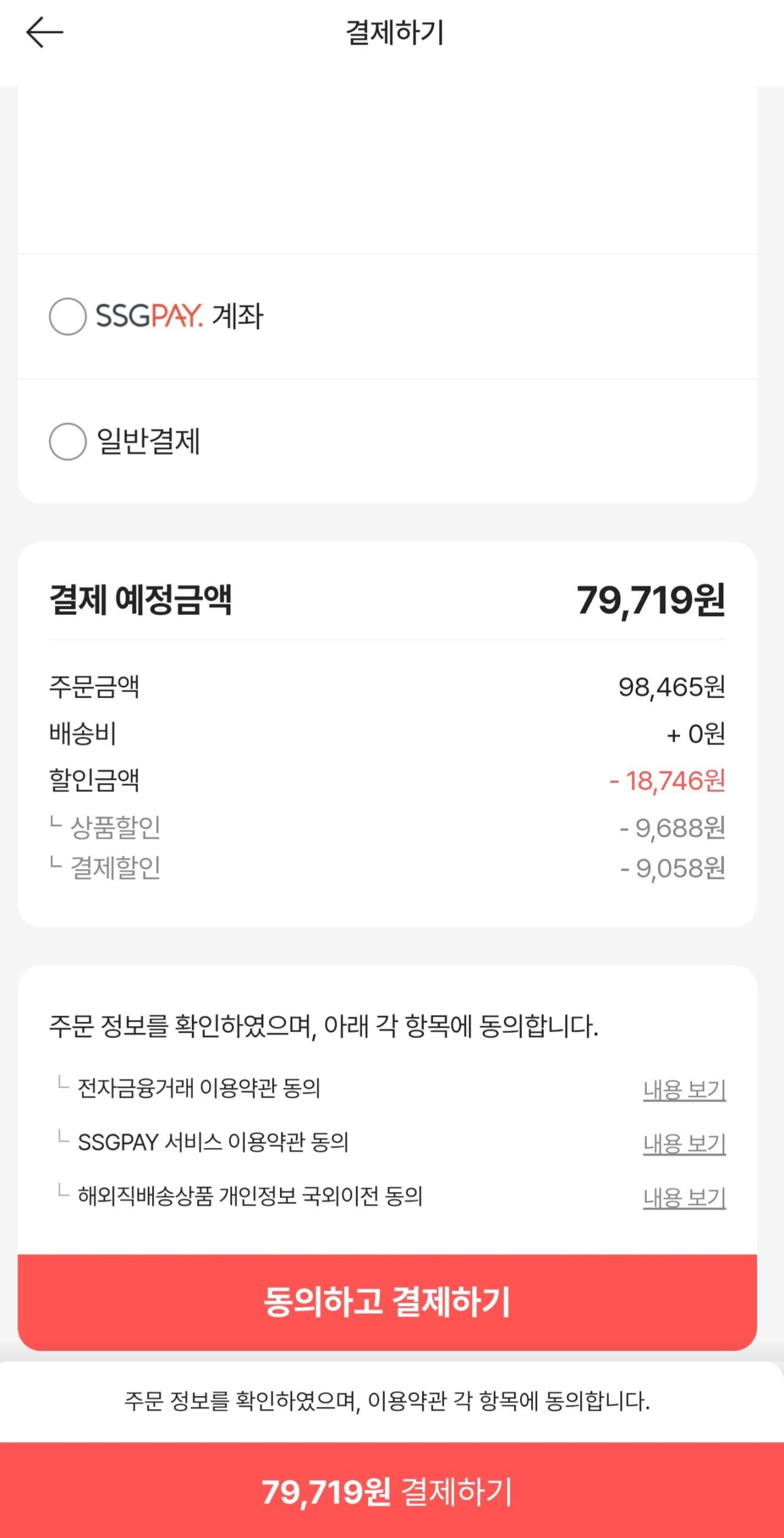 Screenshot_20260625_155444_SSGCOM.jpg [SSG] LEXON Bubble 인테리어 무드등 스탠드 유무선 충전 LH70 (79,719원) (무료)