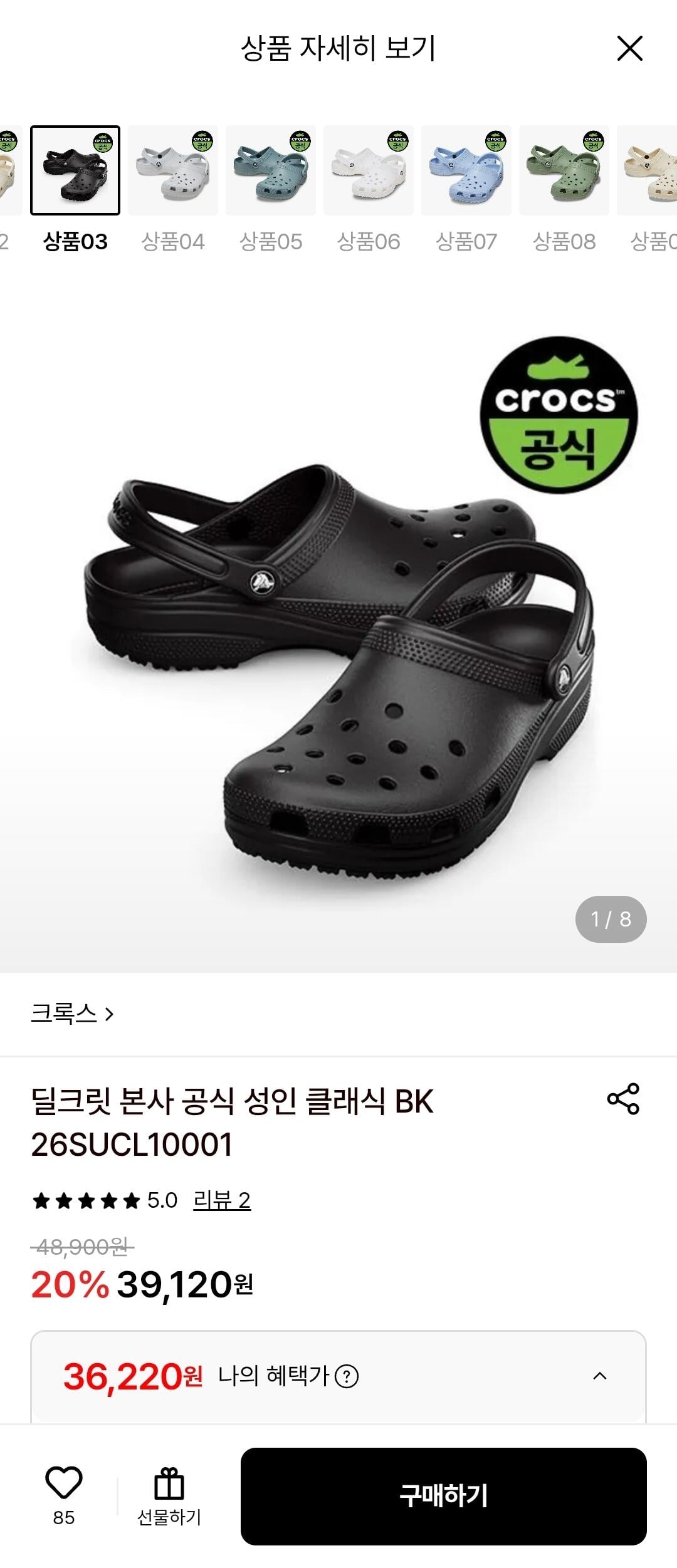[Lotte On] Crocs Classic Clog (Miễn phí)