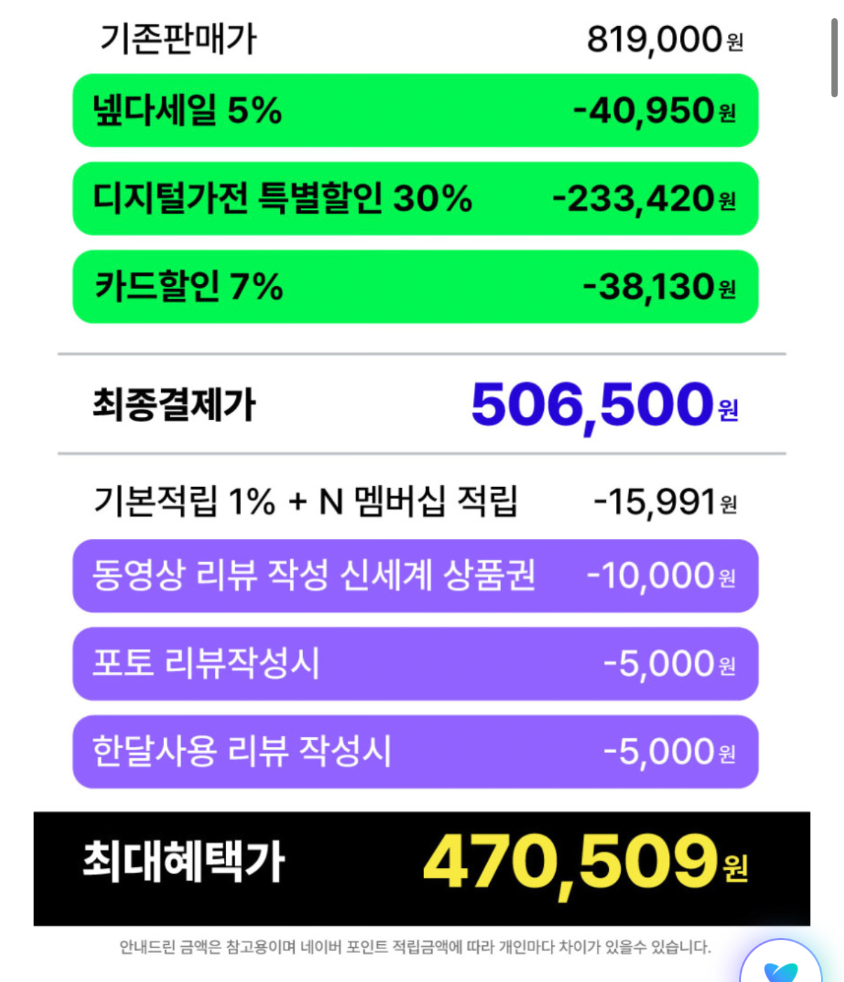 1000001531.png [Naver] Carrier 2026 MỚI Máy điều hòa treo tường, loại 1, 6 pyeong, đã bao gồm phí lắp đặt (thẻ 506.500 KRW) (free)