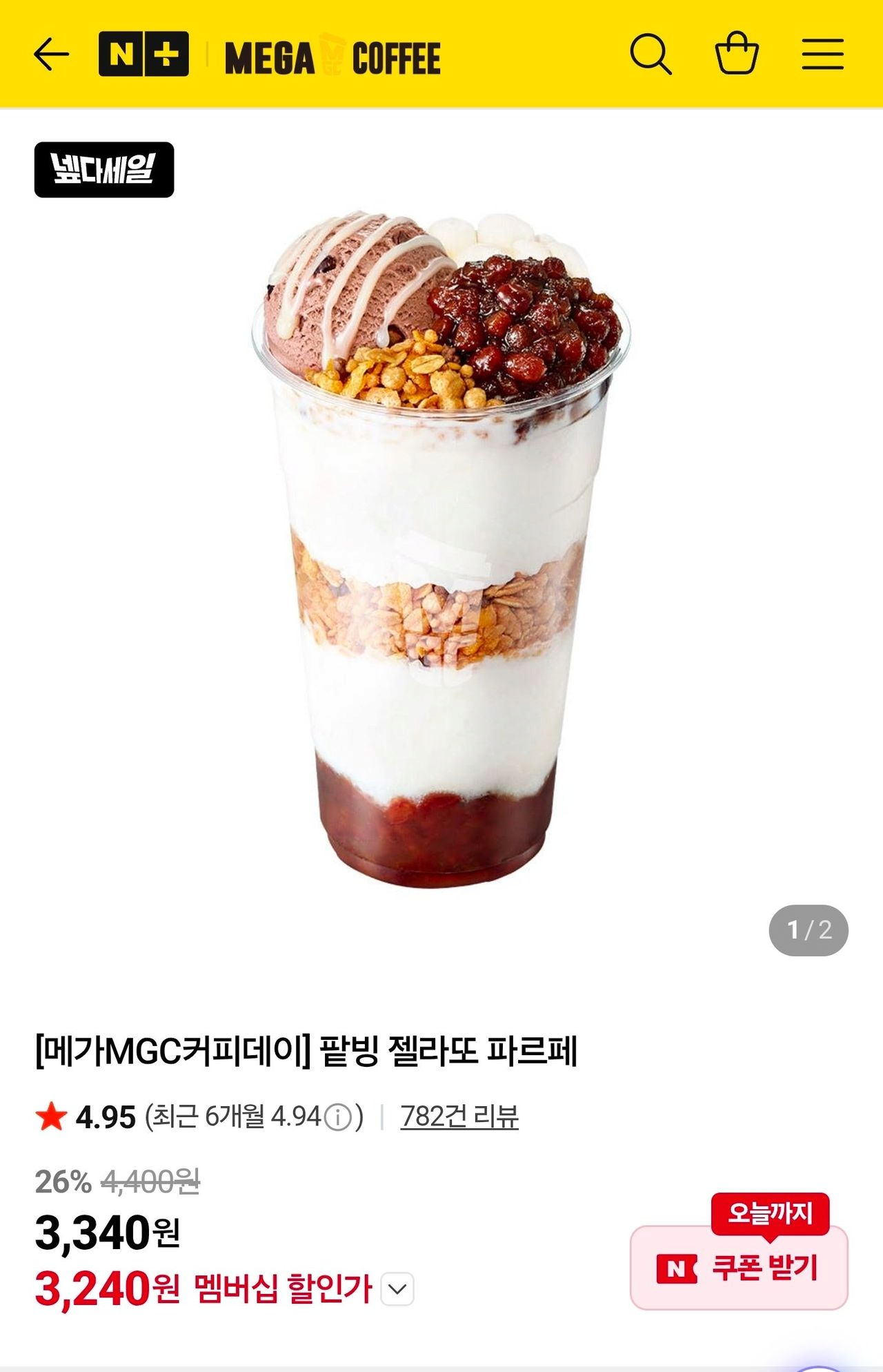 1782438694423.png [Naver] Mega MGC Coffee Red Bean Gelato Parfait (3,340 won) (Free)