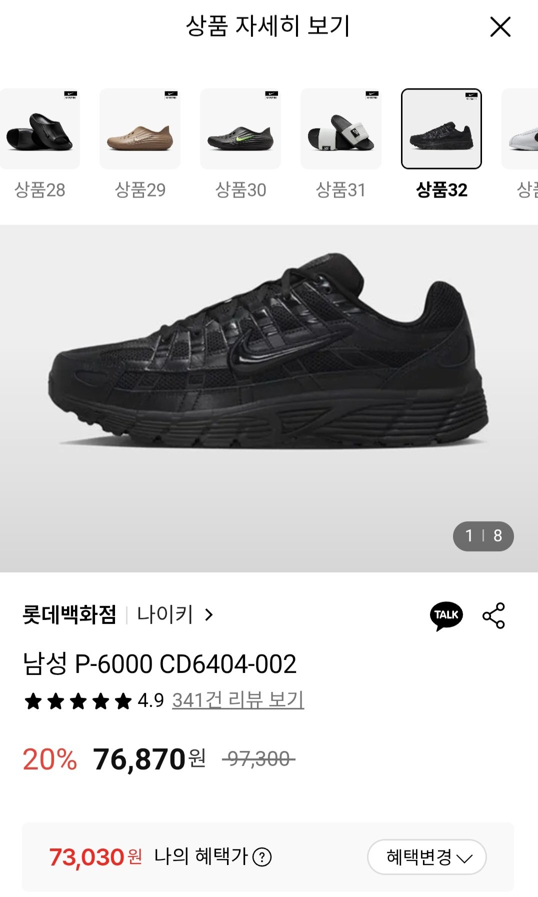 [롯데온] 나이키 남성 P-6000 CD6404-002