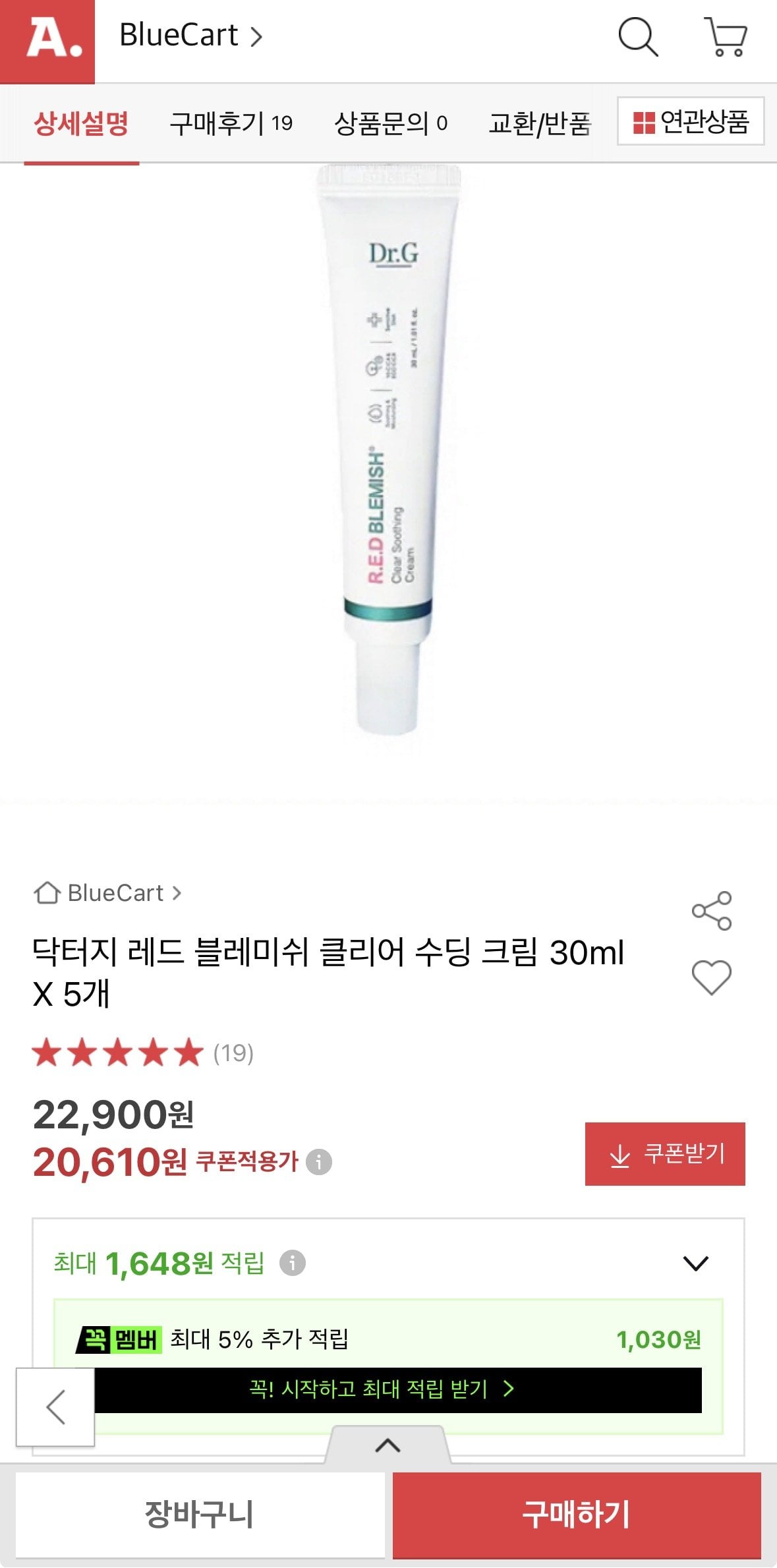 Dr. G.jpg [Đấu giá] Kem làm dịu vết mụn đỏ Dr. G Red Blemish Clear 30ml x 5 (20.610 KRW) (Miễn phí)