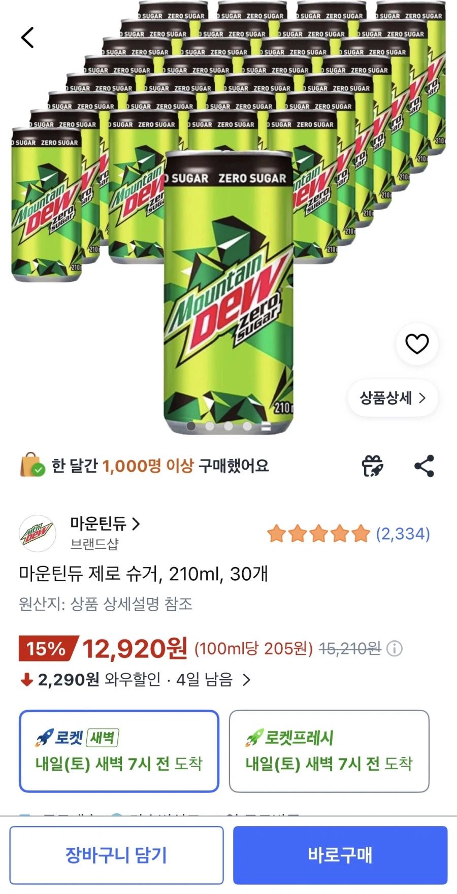 [쿠팡] 마운틴듀 제로 슈거 210ml 30캔