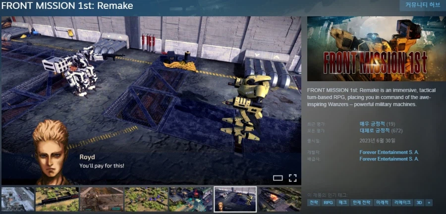 [Steam] Front Mission 1 Remake/90%/KRW 3.750_1.webp