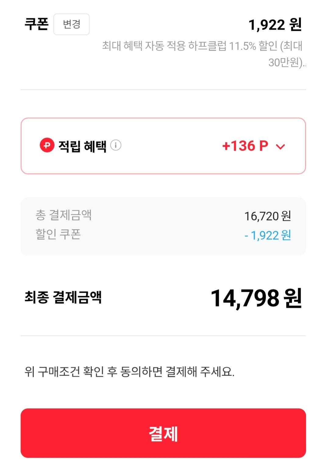 1644.jpg [하프클럽] 폴햄 튜블러 5팩 반팔티 페이코 (14,798원) (무료배송)