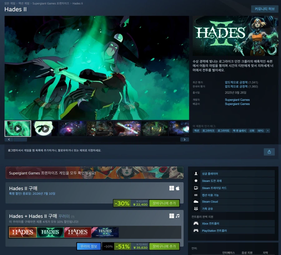 [Steam] Hades 2 Giảm giá 30% 22.400 won_1.webp