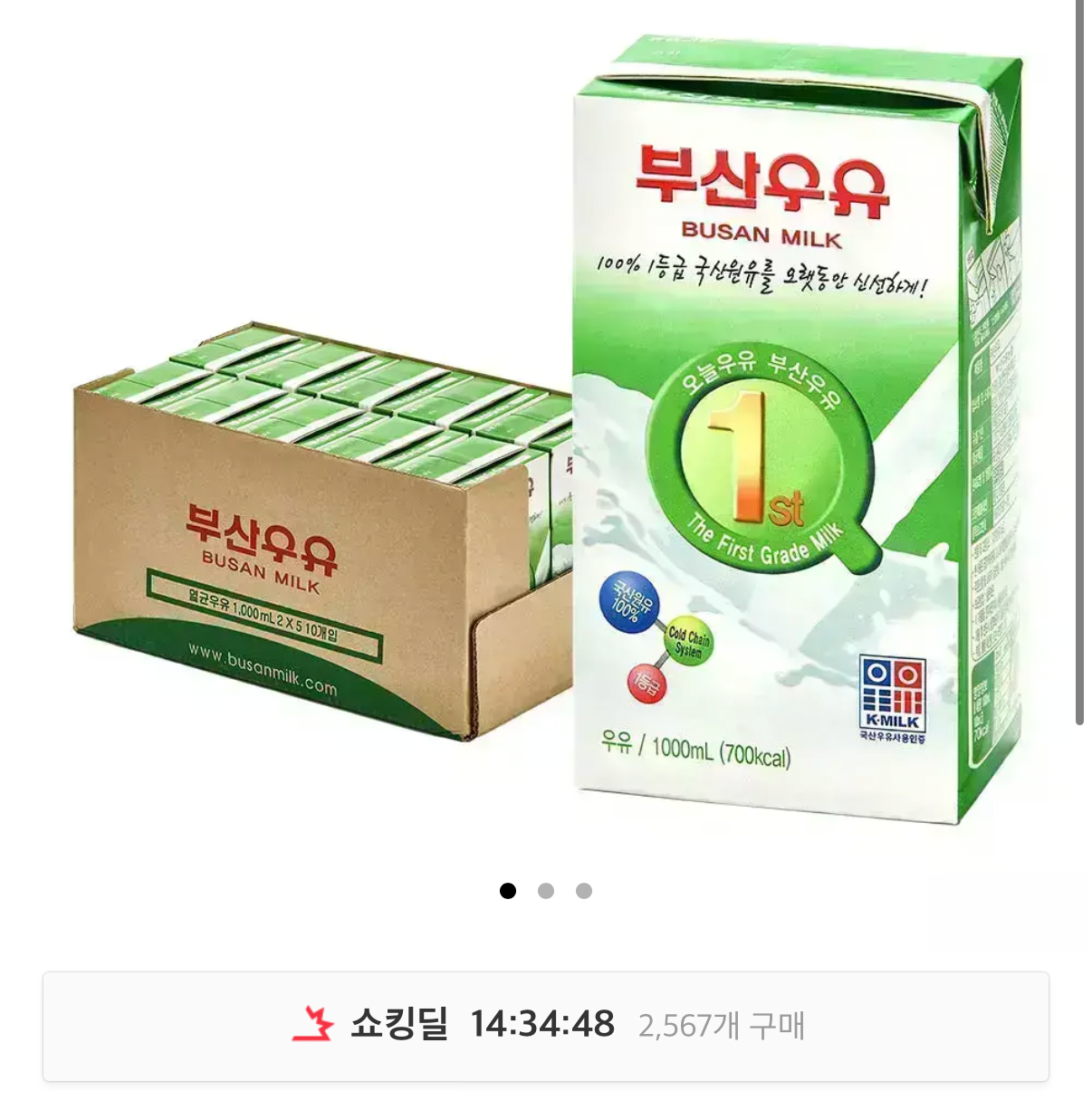 1000001536.png [thứ 11] Sắp tiệt trùng Sữa Busan 1L sữa trắng (13.960 won) (miễn phí)