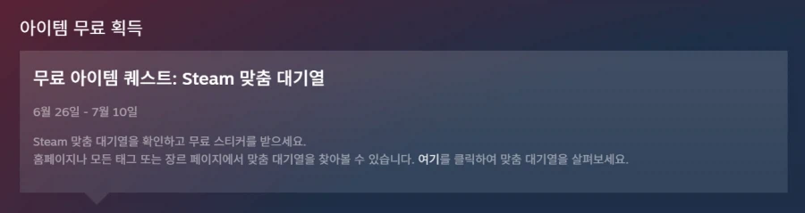 [스팀] 2026 여름 할인 스티커 3종 (무료)_1.webp