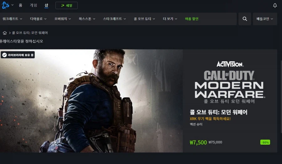 [Battle.net] Call of Duty Modern Warfare (2019) 7.500 won_1.webp