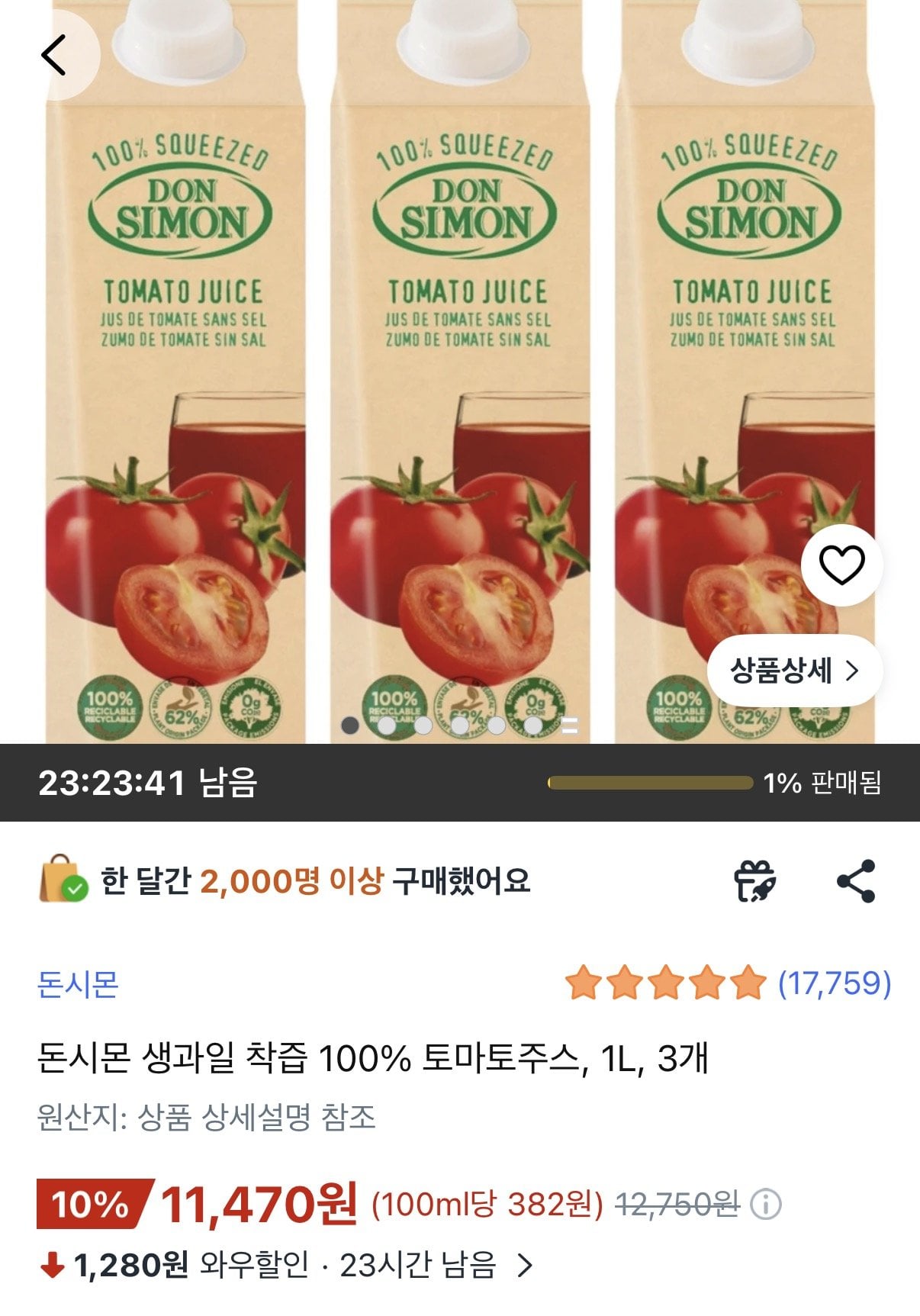 [쿠팡와우] 돈시몬 생과일 착즙 100% 토마토주스 1L 3개 (11,470원) (무료)