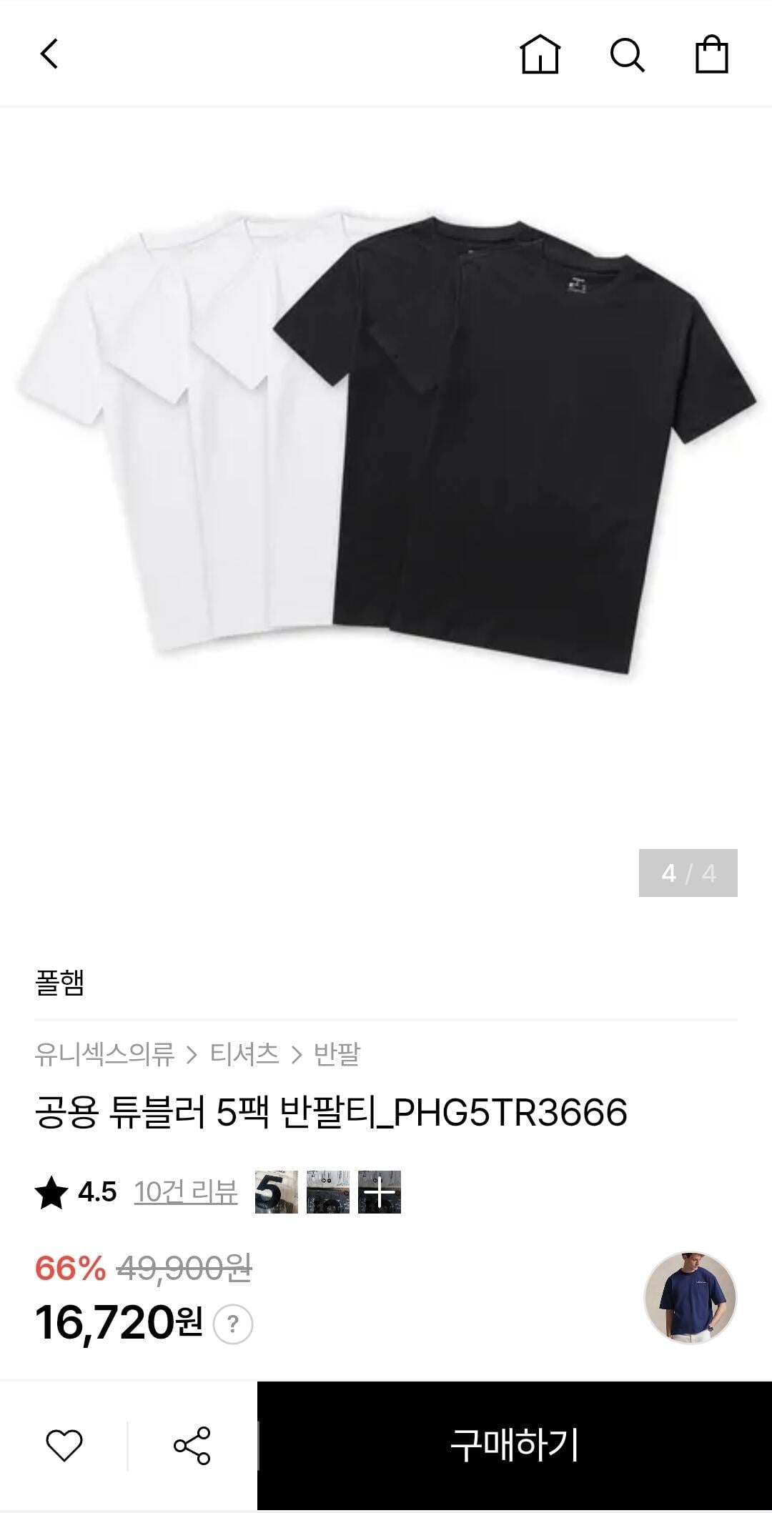 1643.jpg [하프클럽] 폴햄 튜블러 5팩 반팔티 페이코 (14,798원) (무료배송)