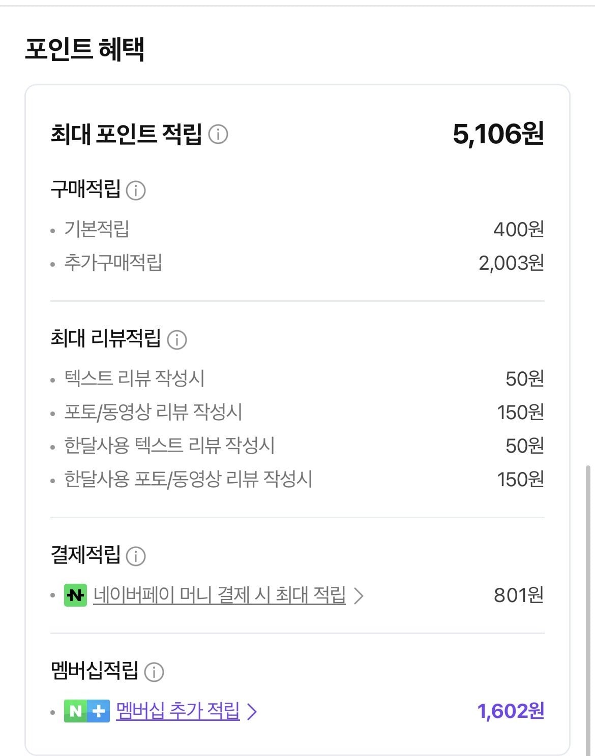 IMG_3572.jpeg [Naver] Stella Blade (40.070 KRW) (Miễn phí)