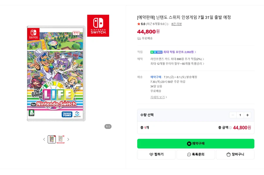 [Naver] NS Game of Life (xuất xưởng vào ngày 31 tháng 7) 44.800 won / miễn phí vận chuyển_1.webp