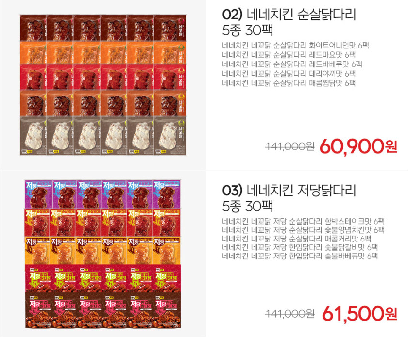 image.png [네이버] 네네치킨 네꼬닭 저당소스 순살닭다리 30팩, 기본소스 순살닭다리 30팩 등 (옵션별상이) (무료)