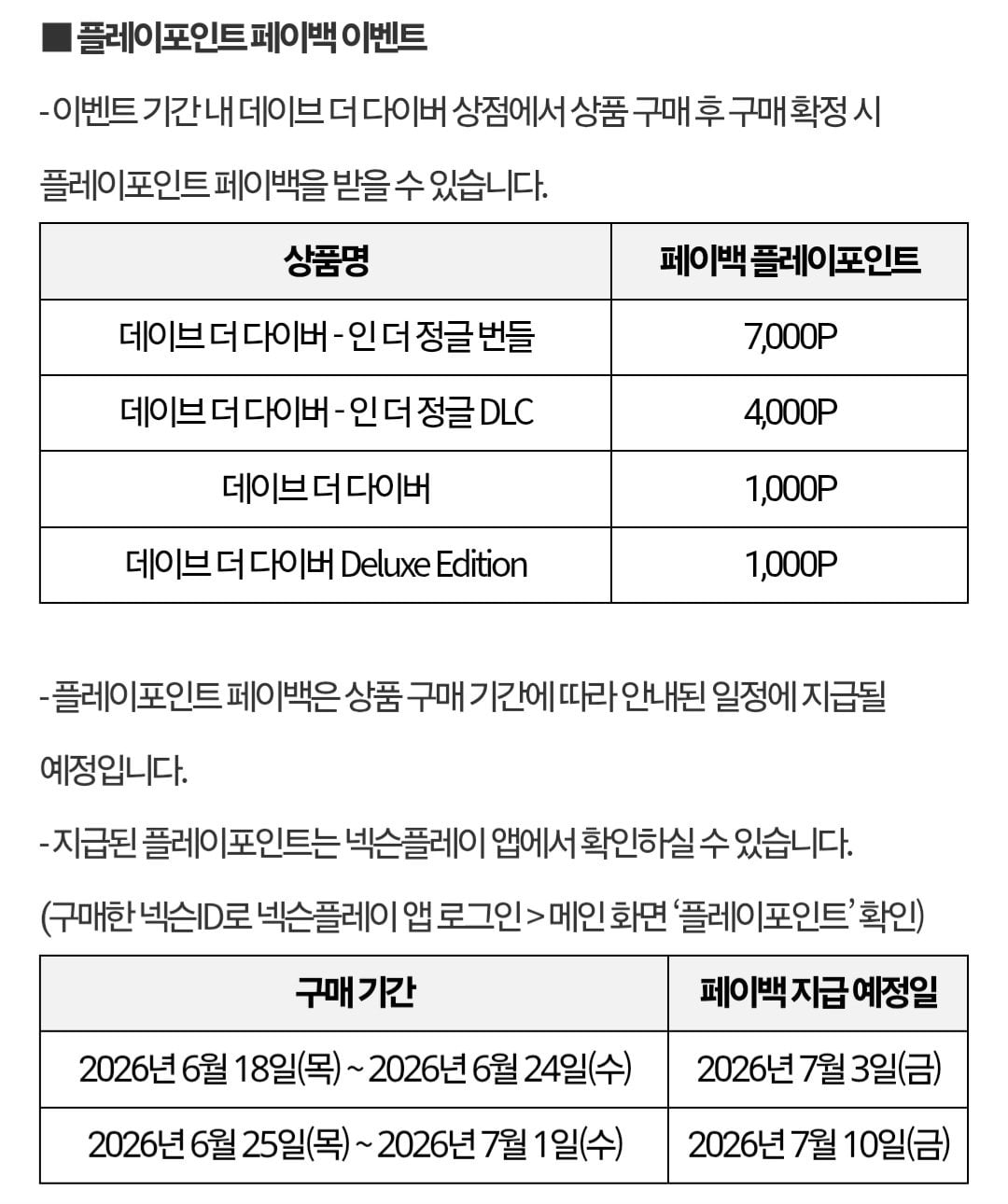 21383.jpg [다이렉트 게임즈] 데이브 더 다이버 (10,800원) (무료)