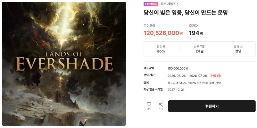 [Hit] Land of Evershade Tumblbug Pre-order_1.webp