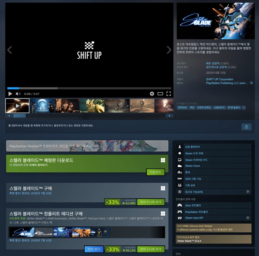 [Steam] Stella Blade giảm giá 33% 42.080 won_1.webp