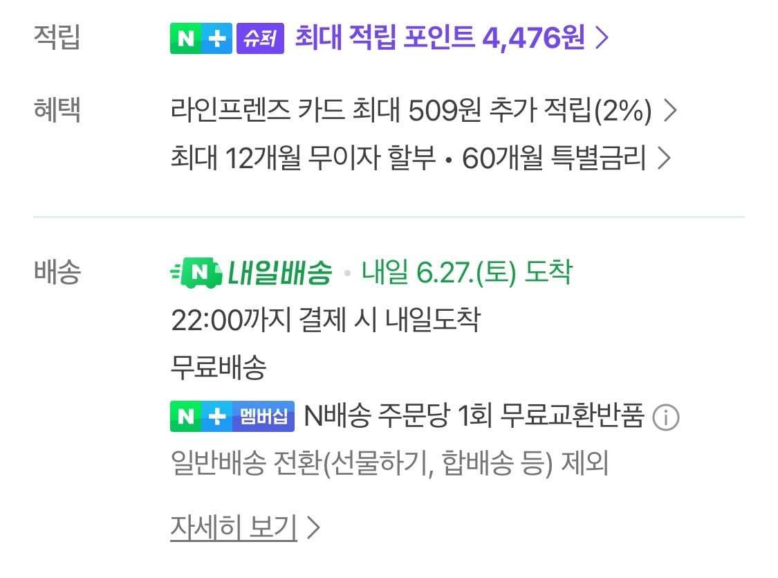 1782436750557.jpg [네이버] 매일두유 99.9 플레인 저당두유 190ml 48팩 (25,460원) (무료)